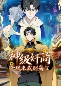 凡人修仙传